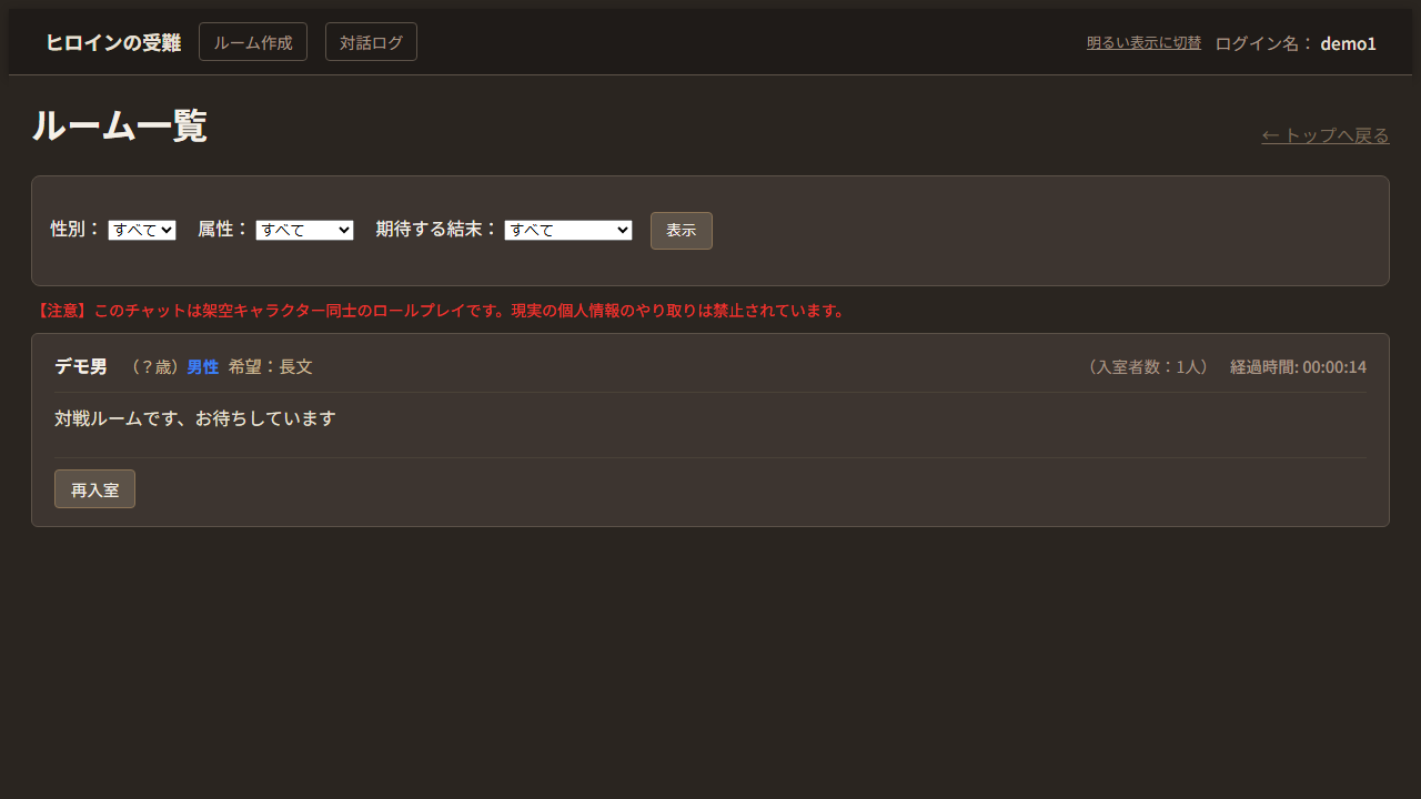 ダーク表示の画面例